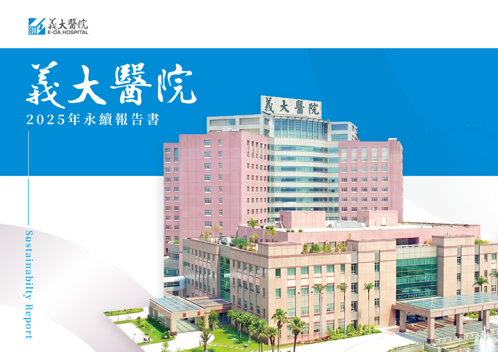 2026-E-DA-ESG封面