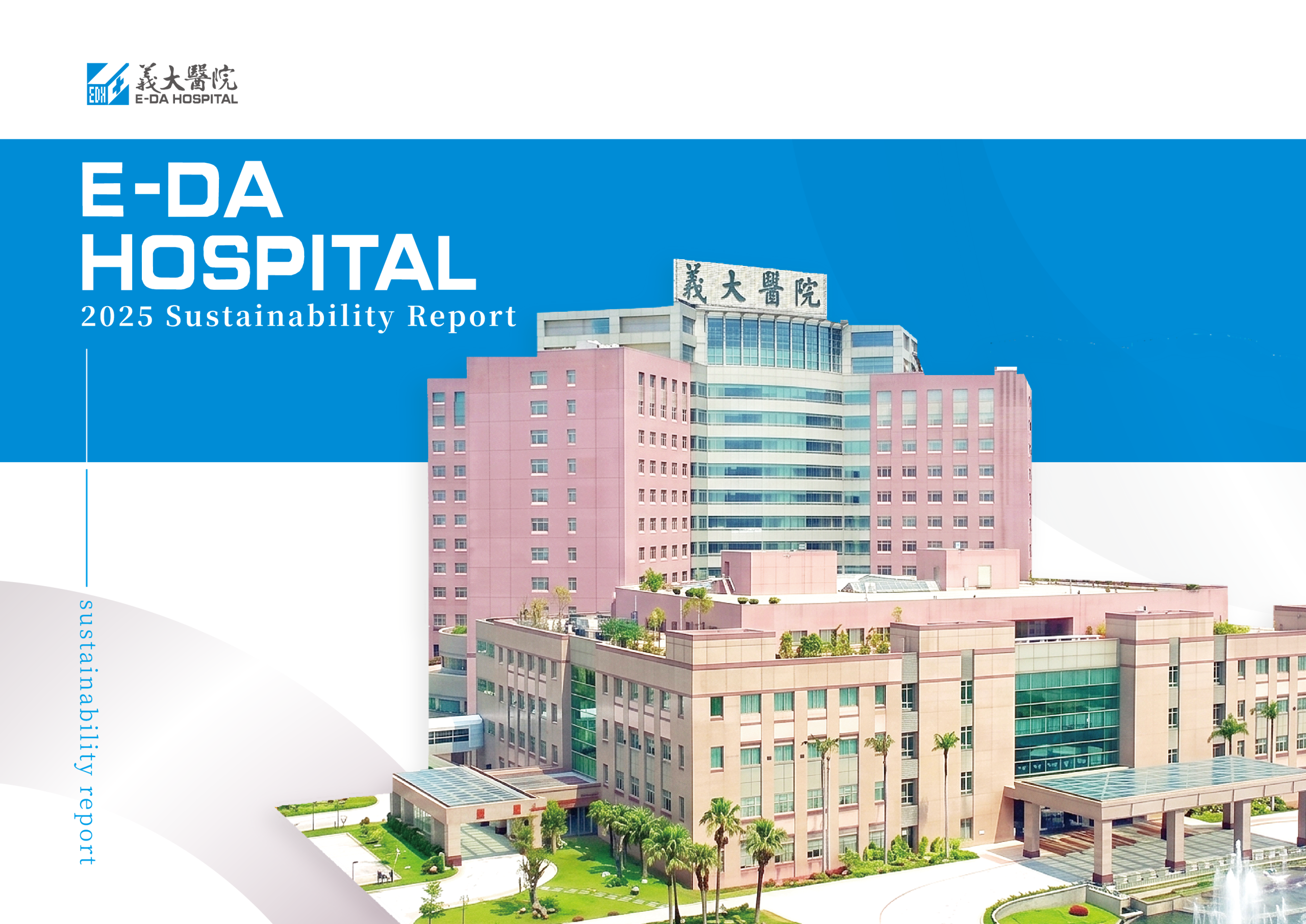 2026-E-DA-ESG封面
